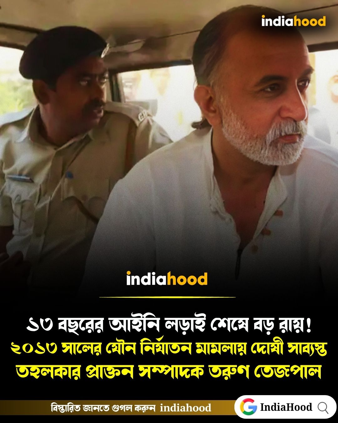 ১৩ বছরের আইনি লড়াই শেষে বড় রায়!